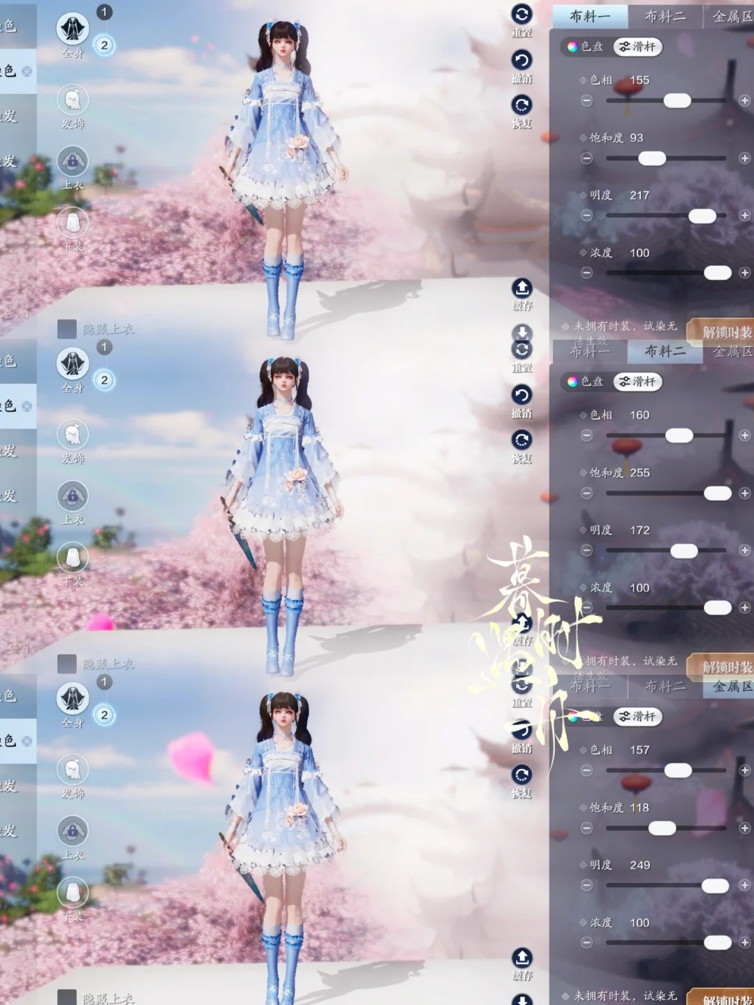 江湖浪漫共舞，【浮光·深红之舞】三大体型百套染色数据分享