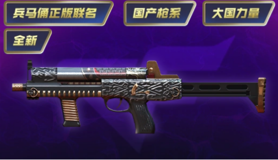【全方位评测】兵马俑联名款，国产冲锋枪全新蜕变