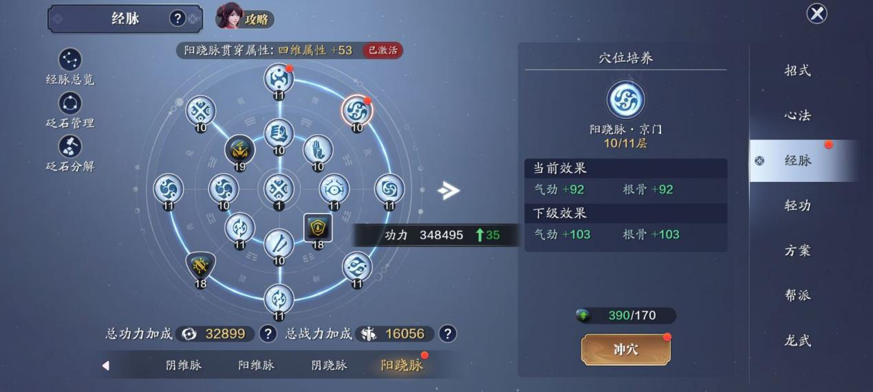 飞升服2.0，150级功力提升指南，大幅度提升5500+