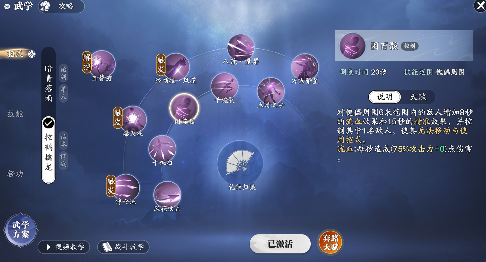 话本的大输出就是你了赛季服唐门技能详解