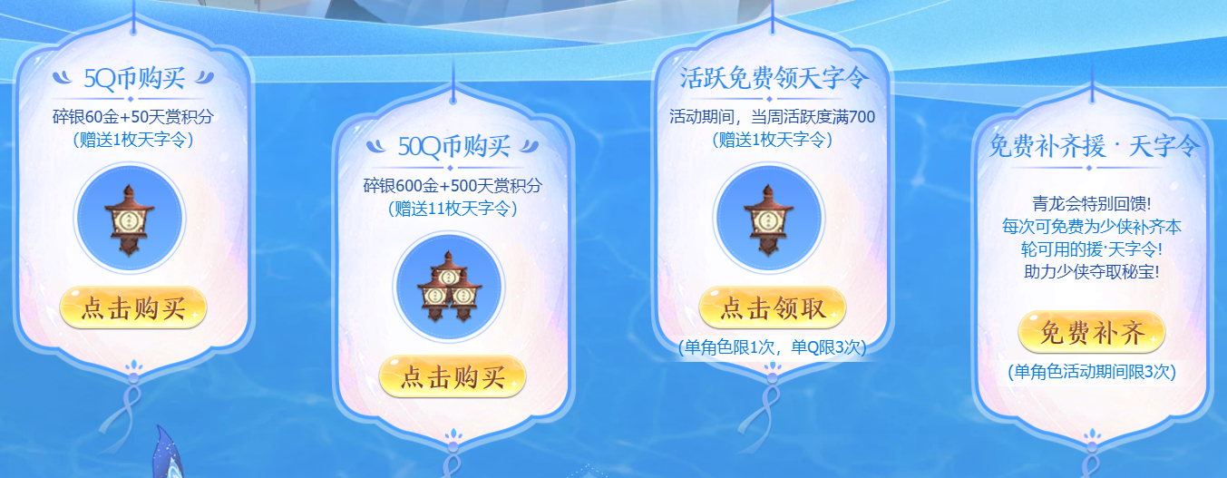 炎炎夏日青龙秘宝带来清凉惊喜