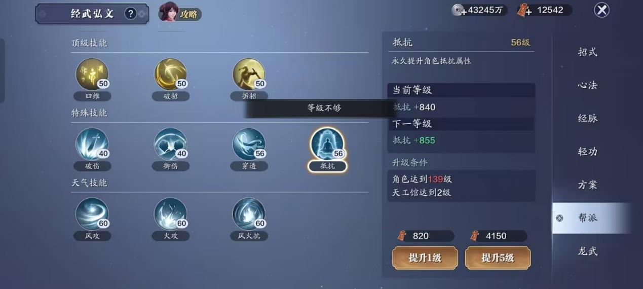 飞升服2.0，138级功力提升指南，综合提升2800+