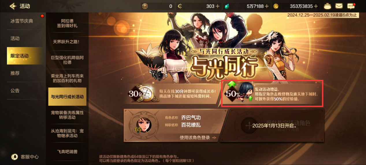 搭配经验共享功能，满级竟是如此轻松！6