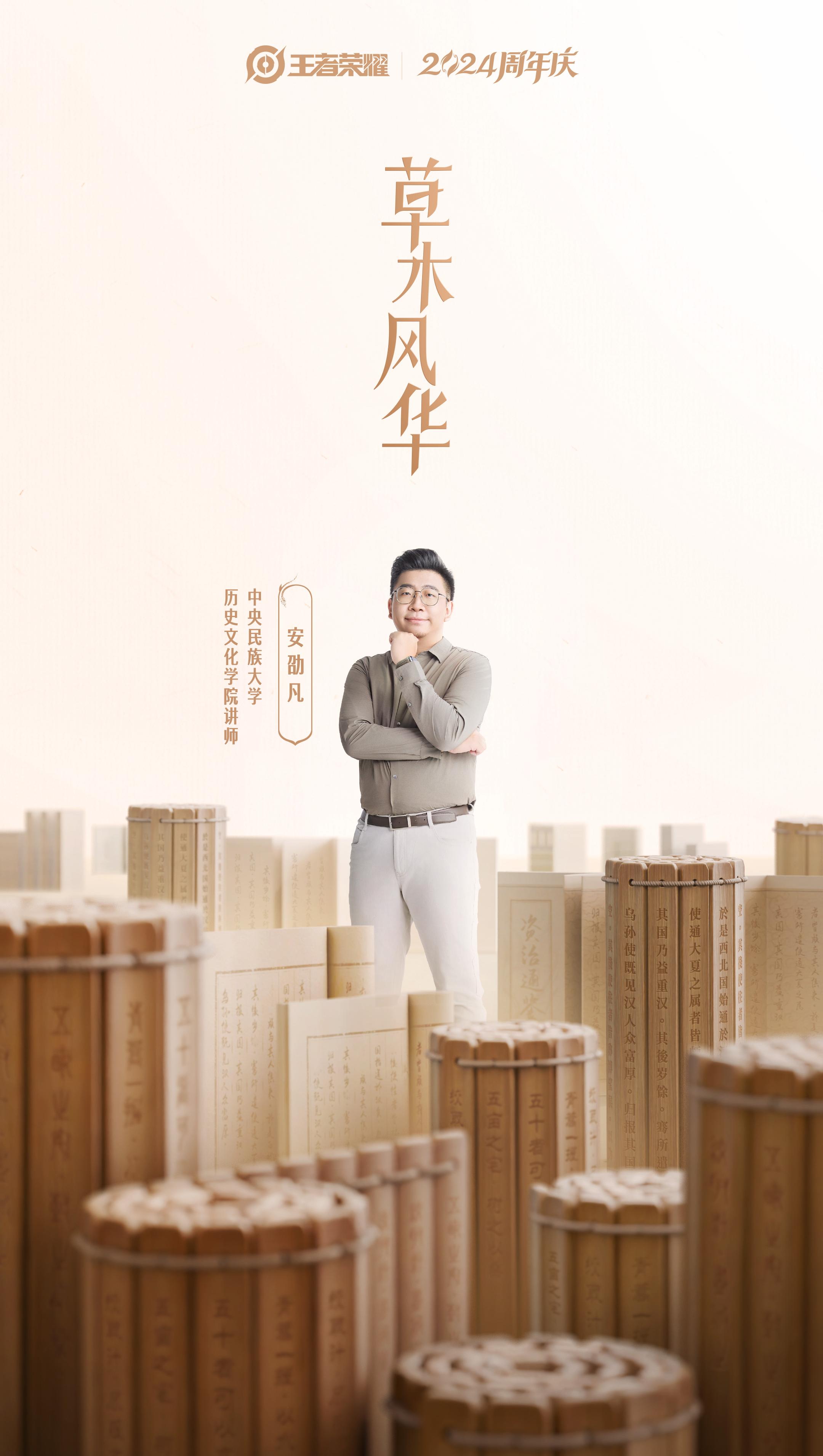 他们与小王一起，讲述“青蒿”、桑和杜鹃的故事