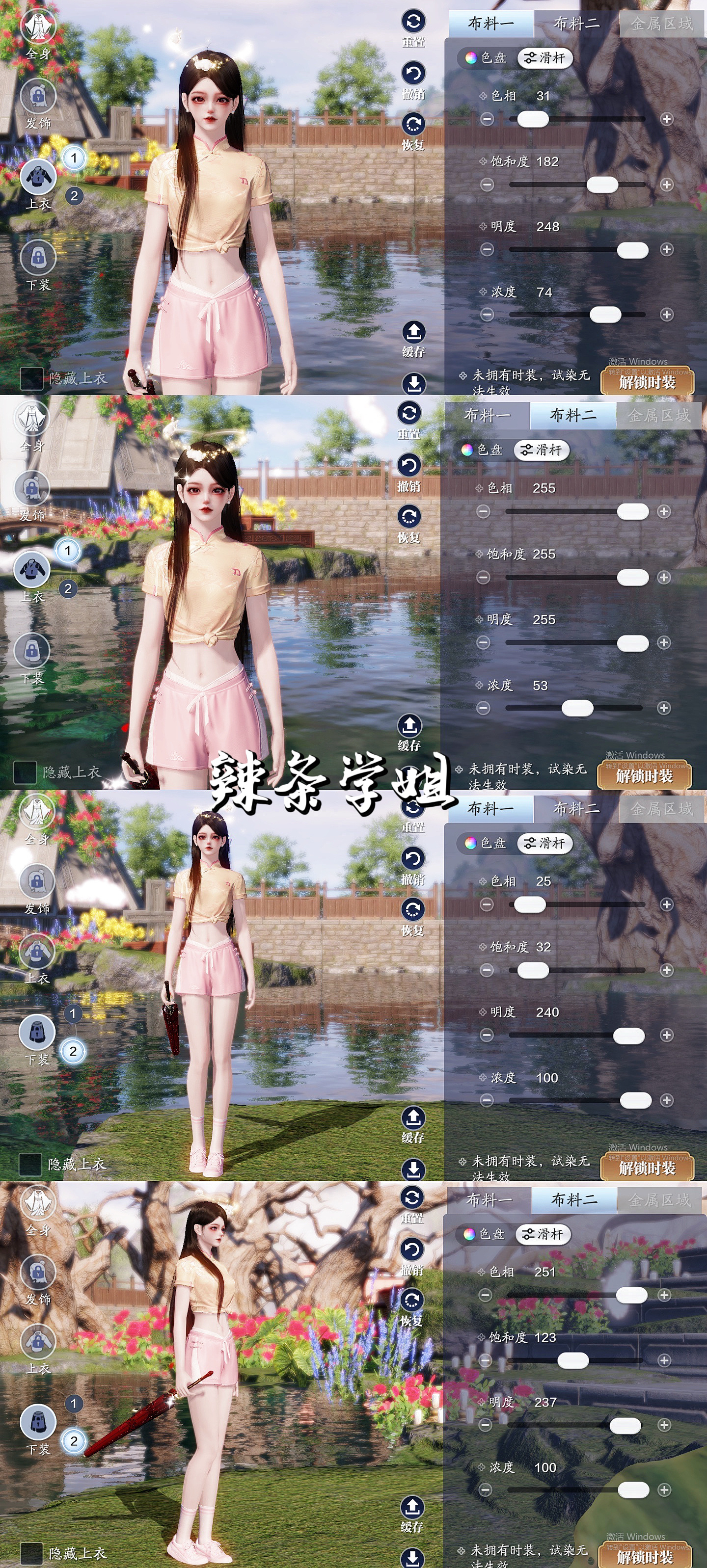 快来抄作业啦！夏日运动装绝美染色你值得拥有