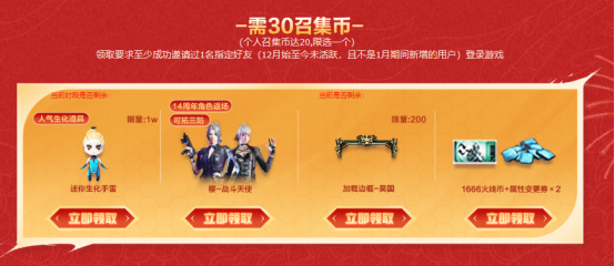 1月超级神器火爆来袭！召回好友炫金雷神等豪礼免费来领！