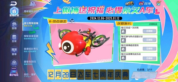 【马特车库】大眼疾驰巡航热点A级赛车热点追击详情介绍