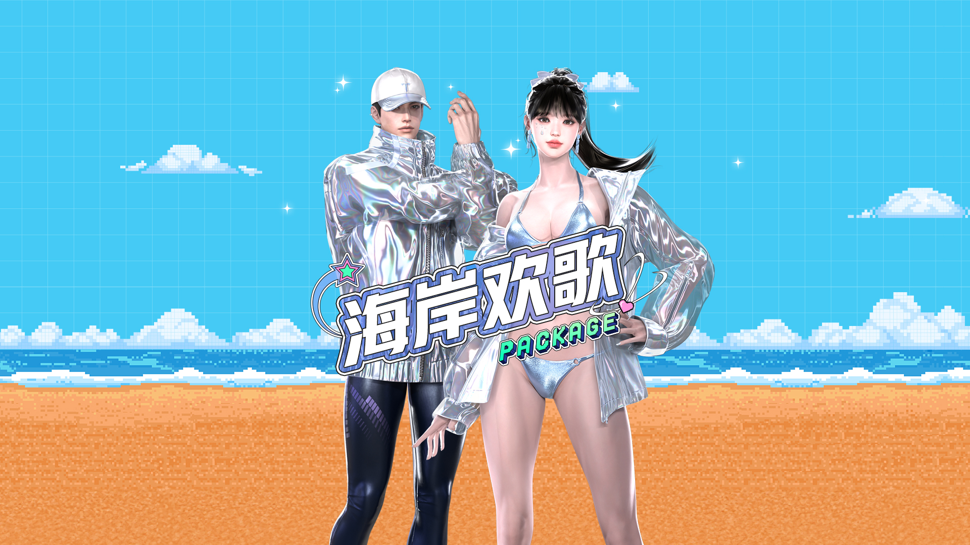 外观投票结果正式出炉！这个冬天也很“火热”~