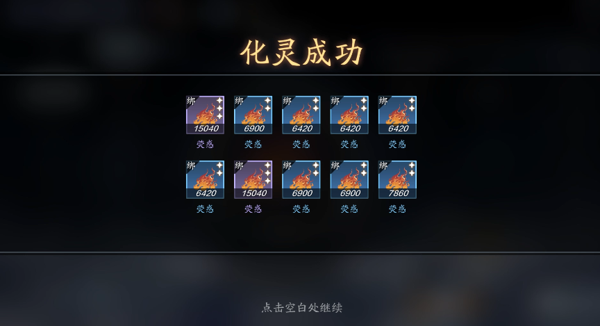还不会合灵势吗？来看看这篇给小萌新的灵势合成指南