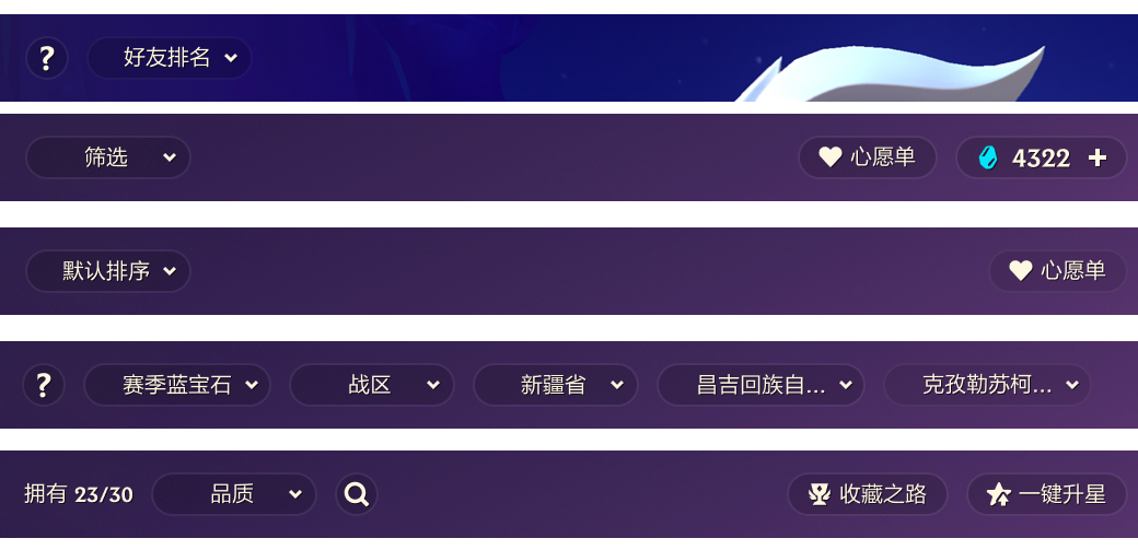 《金铲铲之战》优化情报第三期