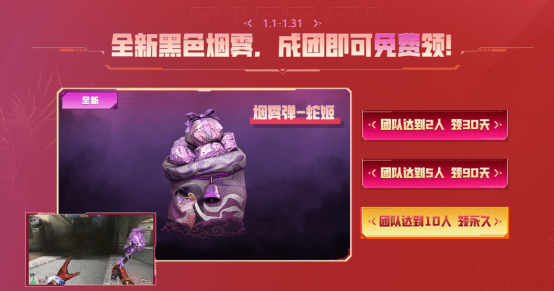 【活动爆料】1.1跨年重磅福利！全新魂·QBZ03-金色蔷薇-蛇姬来就免费领