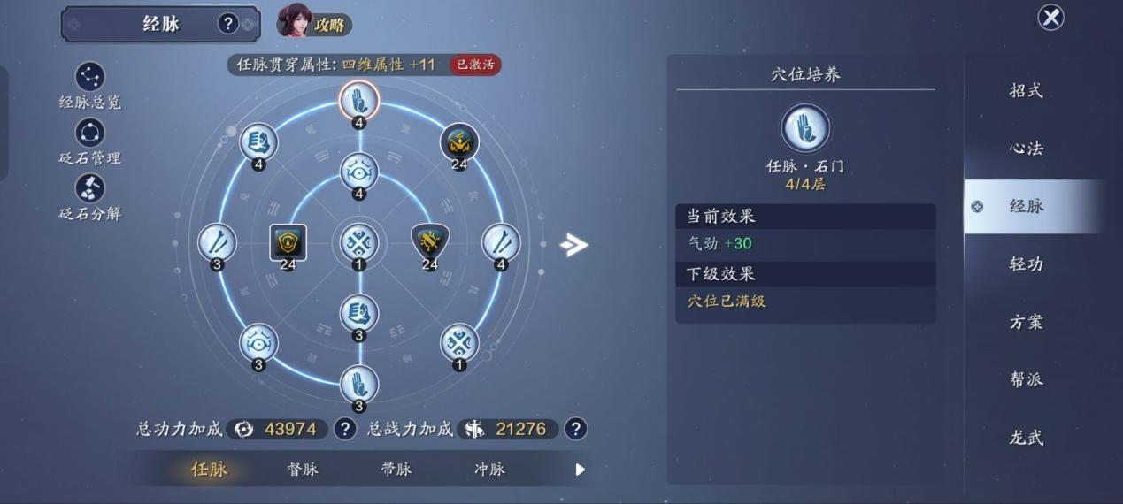 186级功力提升指南，综合提升2500+