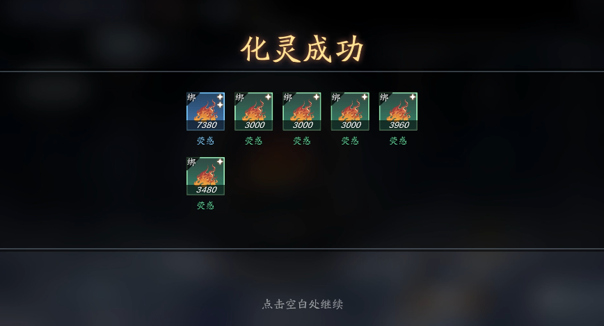 还不会合灵势吗？来看看这篇给小萌新的灵势合成指南