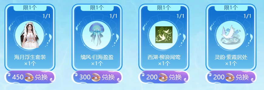 海洋奇缘活动开启深邃的海里有绝美惊喜