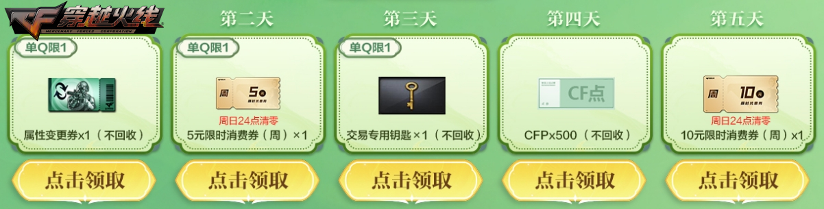 《穿越火线》灵狐续约活动惊喜连连，龙珠专属赛事奖池全新升级