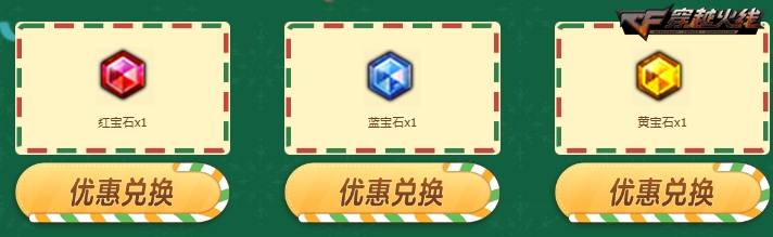 周周好礼送不停签约灵狐约定领取圣诞武器