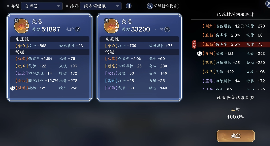 还不会合灵势吗？来看看这篇给小萌新的灵势合成指南