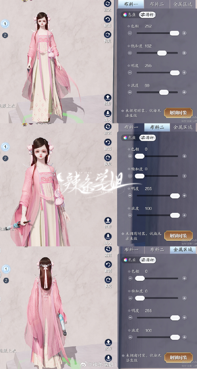 爱豆同款轻松拿捏，妙妙概念染色数据分享