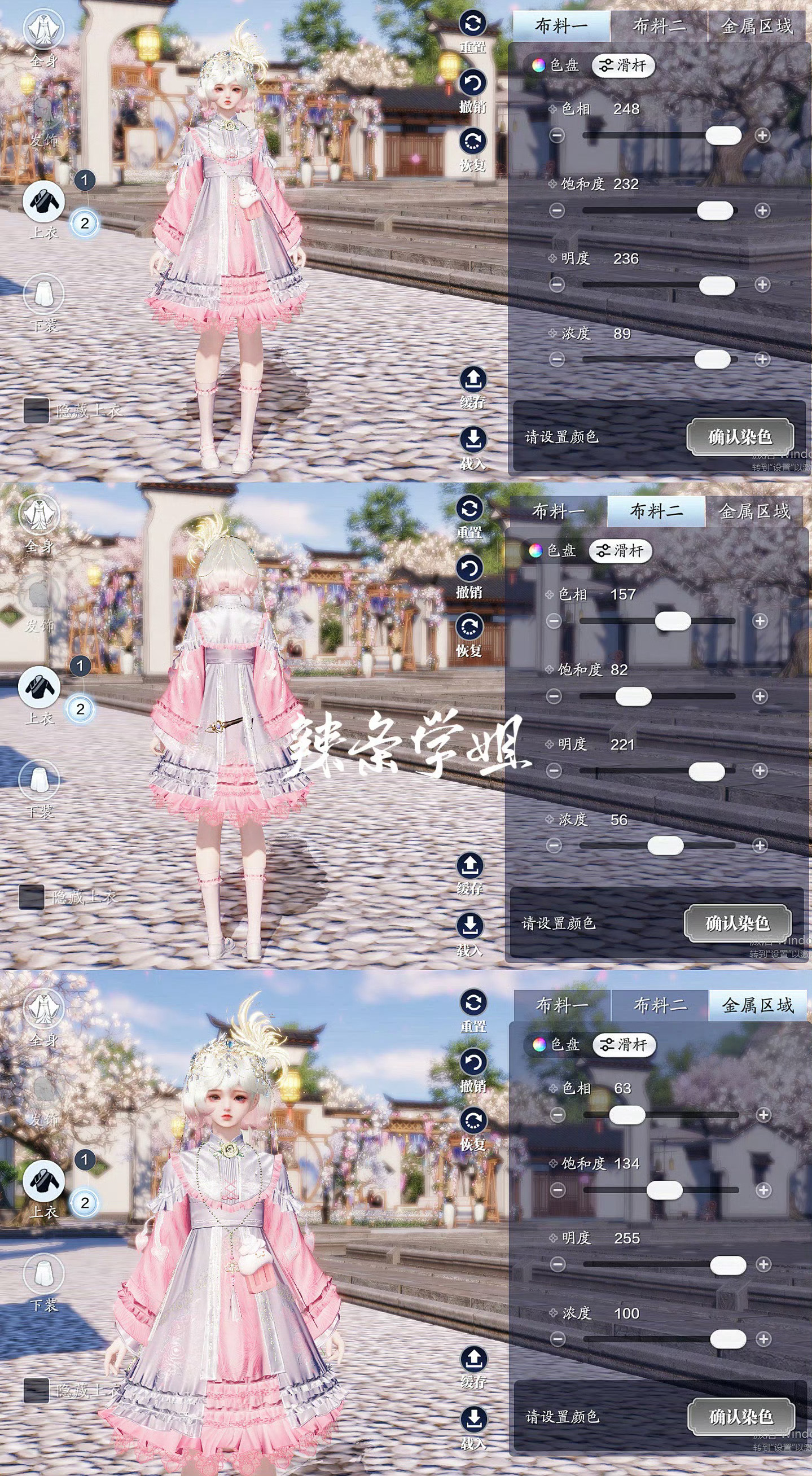 江湖浪漫共舞，【浮光·深红之舞】三大体型百套染色数据分享