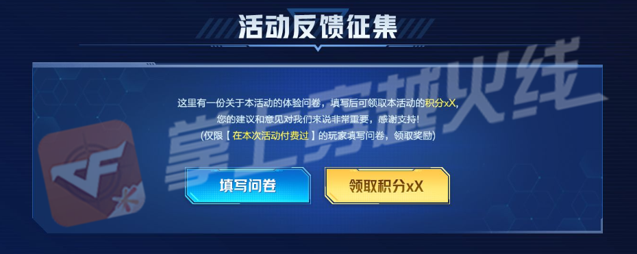 【活动爆料】M200-幻神返场！隼、幻影同步来袭