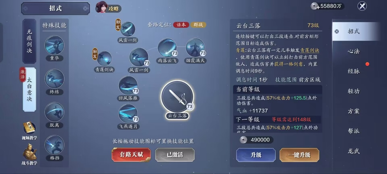 飞升服2.0，146级功力提升指南，综合提升2600+