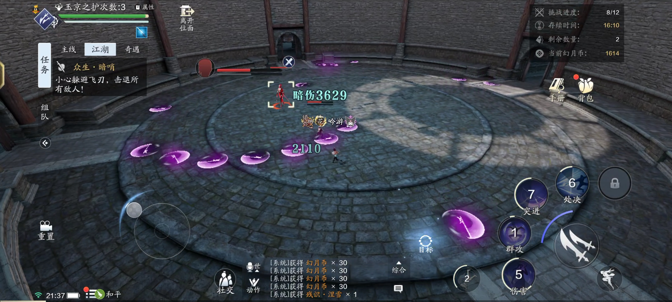 玉京三界盈凸·难度开启新首领杨绵绵整顿江湖