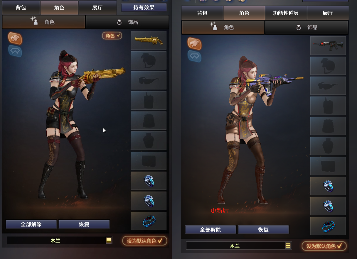 【策划有话说】关于角色辨识度及部分风险问题优化的说明