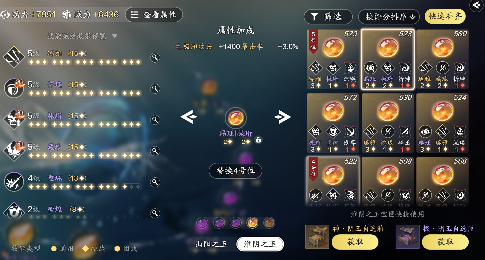 天涯明月刀手游副本输出刻玉方案推荐