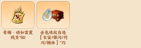 青龙秘宝再起无法拒绝的雪狐随身伴你梦回朝歌