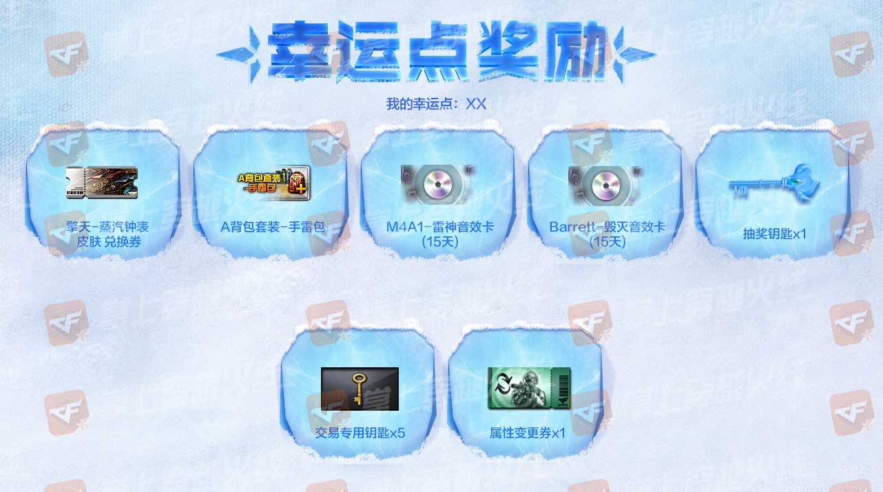 【活动爆料】冬季幸运助力！王者之魄&超新星-悦享返场