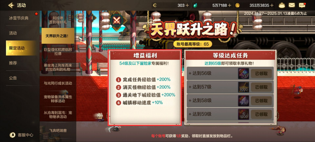 搭配经验共享功能，满级竟是如此轻松！5