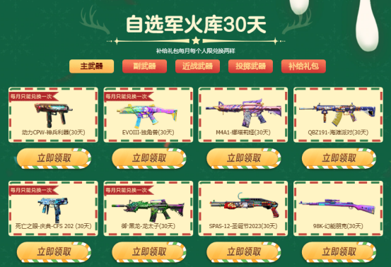 【活动爆料】12月灵狐者的约定签约即可领福利！龙珠专场等你来兑换~