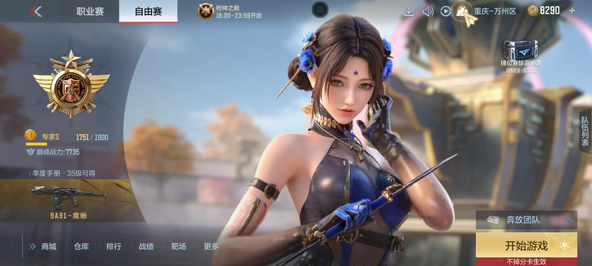 《穿越火线：枪战王者》【功能革新】多合一任务系统升级！最新季度版本指南深度剖析