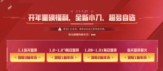 【活动爆料】1.1跨年重磅福利！全新魂·QBZ03-金色蔷薇-蛇姬来就免费领