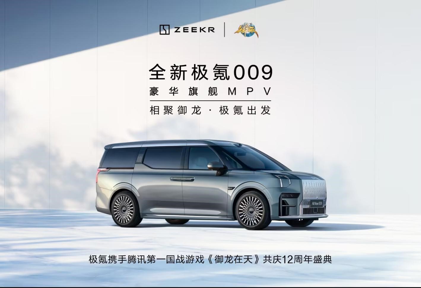 《御龙在天》年度版本暨IP十二周年盛典今日火爆开启！