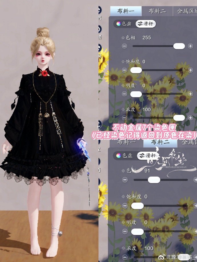 江湖浪漫共舞，【浮光·深红之舞】三大体型百套染色数据分享