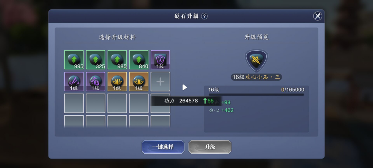 飞升服2.0，124级功力提升指南，综合提升3000+