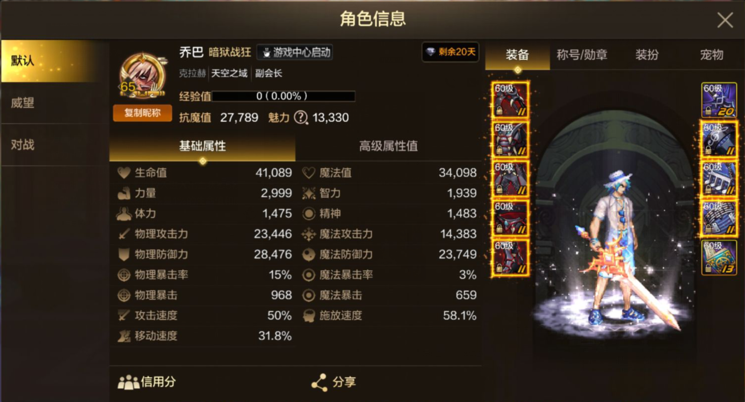 不要盲目跟风“毕业装备”，“跨甲”并非适用所有玩家4