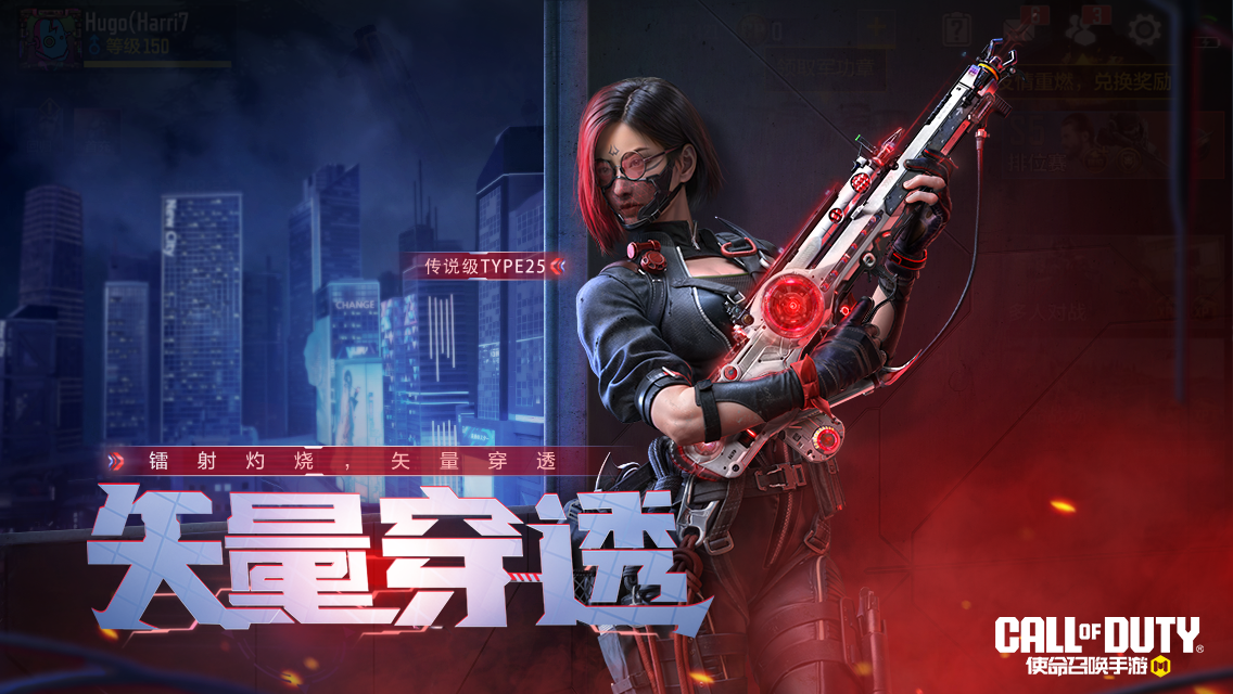 高能汇聚，坍缩时空！Type25-矢量穿透再次登场！