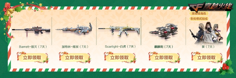 回归老兵赢专属赠礼年末超级神器再度加码