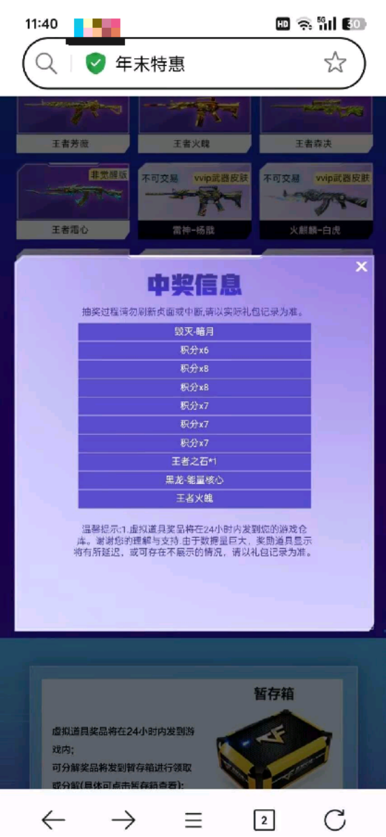 【欧皇时刻】王者芳薇一发入魂，10连抽中王者霜心、白虎皮肤、3+1零