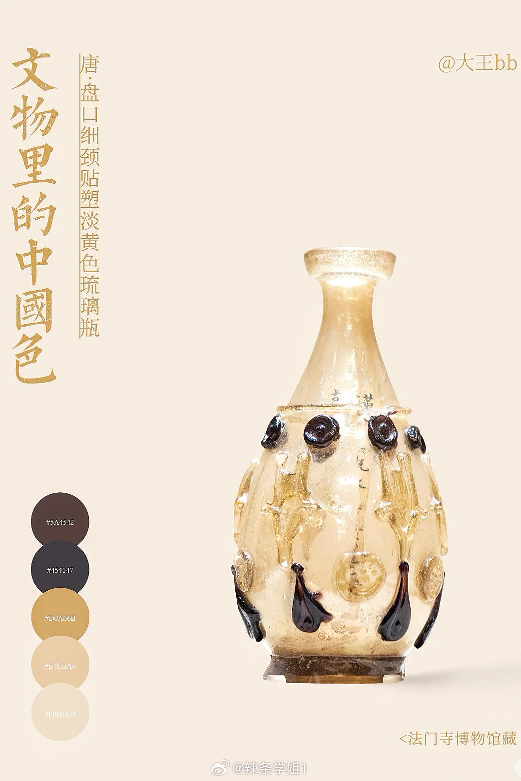 用色彩诉说独特的中国韵味，国色染色数据分享