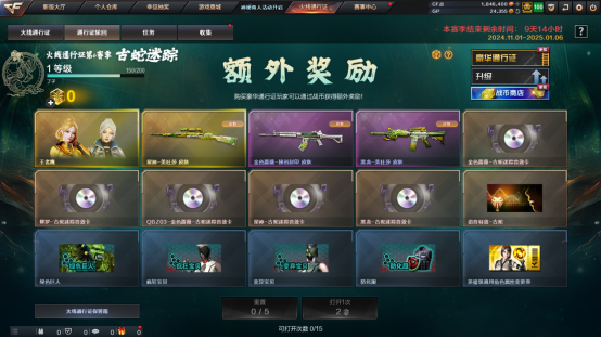 【体验服爆料】火线通行证第六赛季开启，灵蛇送福，专属主题道具来袭