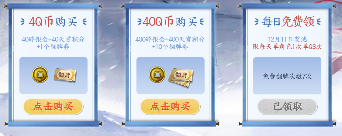 欢乐对对碰带来冬日惊喜是时候把奖励抱回家啦