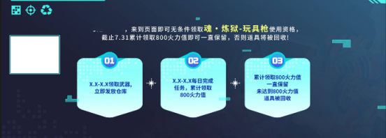 【掌火专属】魂·炼狱-玩具枪参与即领！掌火专属福利抢先看！