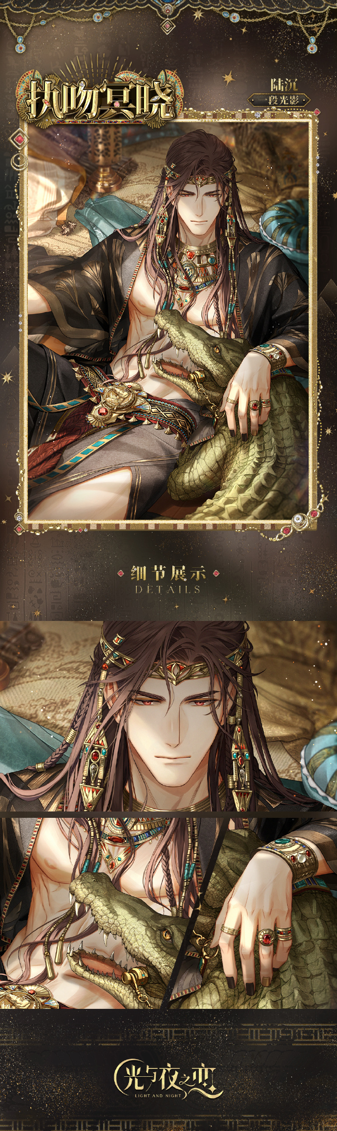 陆沉执吻冥晓